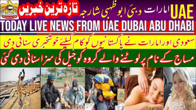 uae live news | Dubai live news | sharjah | Abu dhabi | al ain | ras al khaimah | urdu news hindi